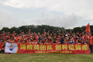 2012 科(ke)信(xin)9月戶(hu)外拓展(zhan)訓練