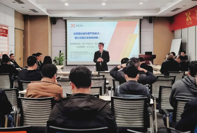 開啓卓越品(pin)質(zhi)新(xin)征程(cheng) | 科(ke)信(xin)技(ji)術(shù)2024年(nian)度客訴總結大(da)會